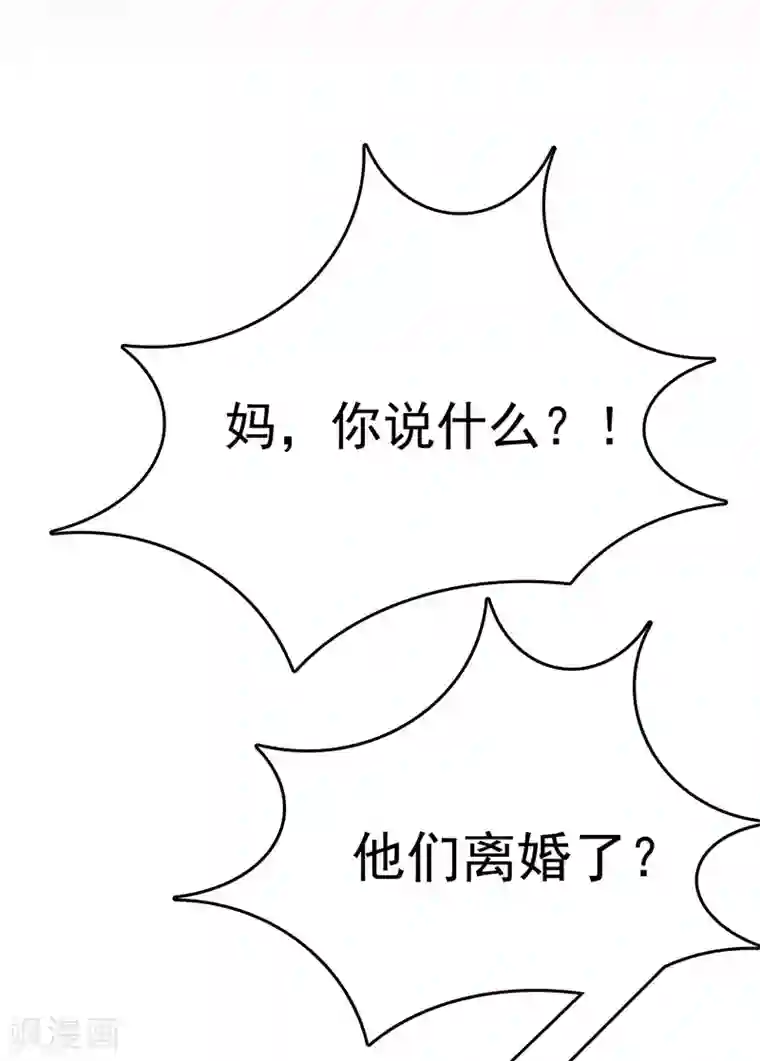 天才双宝：傲娇前妻抱回家第29话 小天才