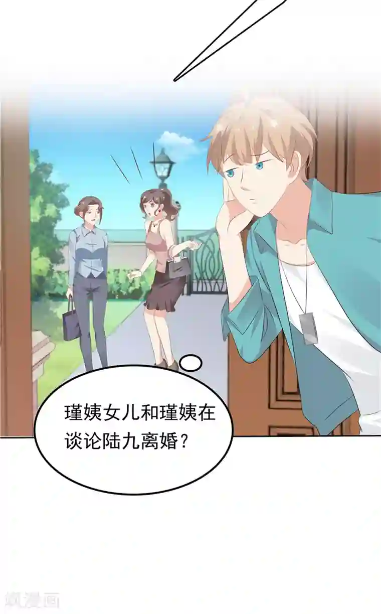 天才双宝：傲娇前妻抱回家第29话 小天才