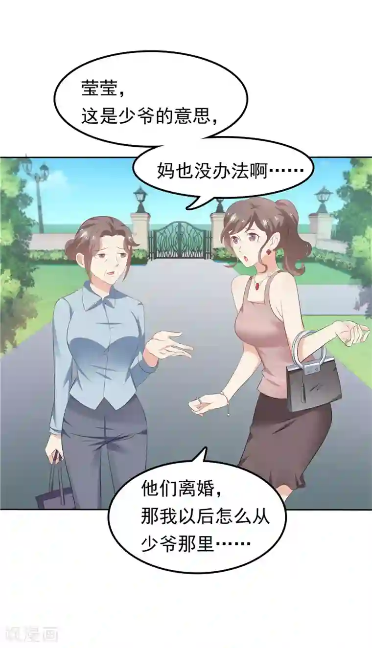 天才双宝：傲娇前妻抱回家第29话 小天才