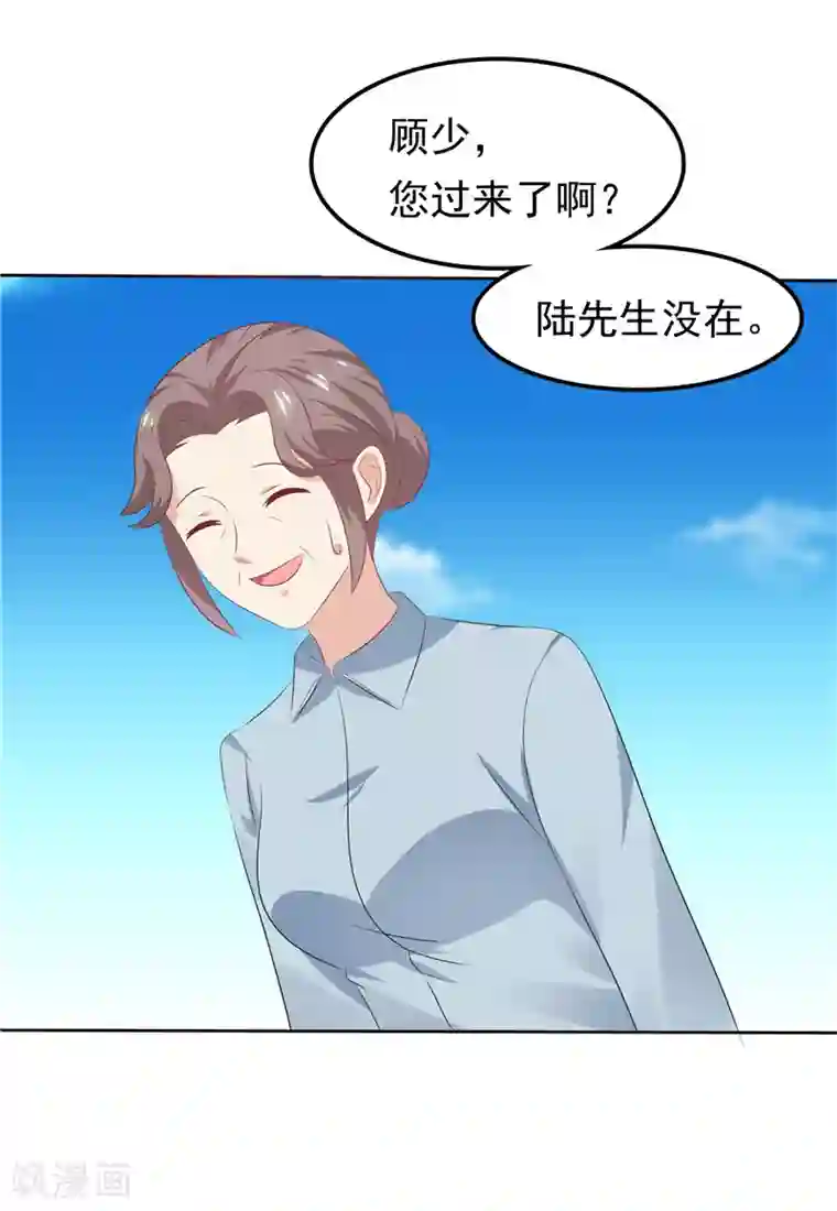 天才双宝：傲娇前妻抱回家第29话 小天才