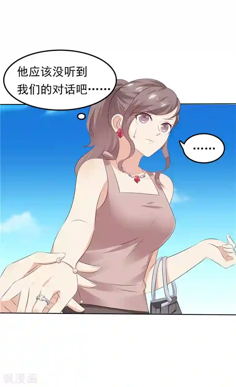 天才双宝：傲娇前妻抱回家第29话 小天才