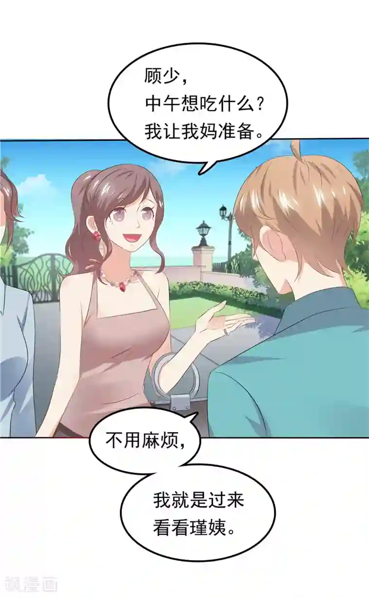 天才双宝：傲娇前妻抱回家第29话 小天才