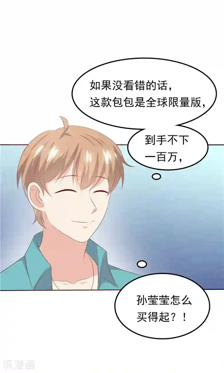 天才双宝：傲娇前妻抱回家第29话 小天才