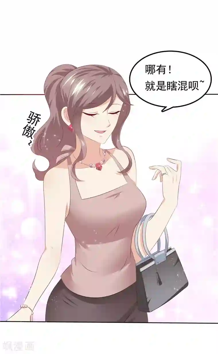 天才双宝：傲娇前妻抱回家第29话 小天才