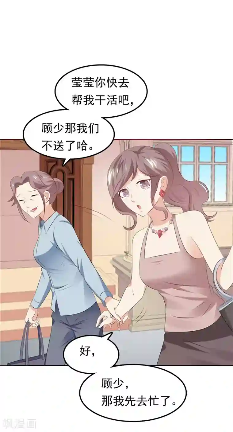 天才双宝：傲娇前妻抱回家第29话 小天才