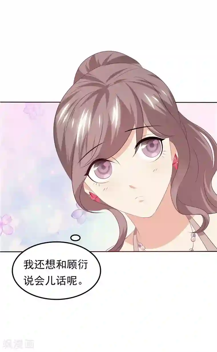 天才双宝：傲娇前妻抱回家第29话 小天才