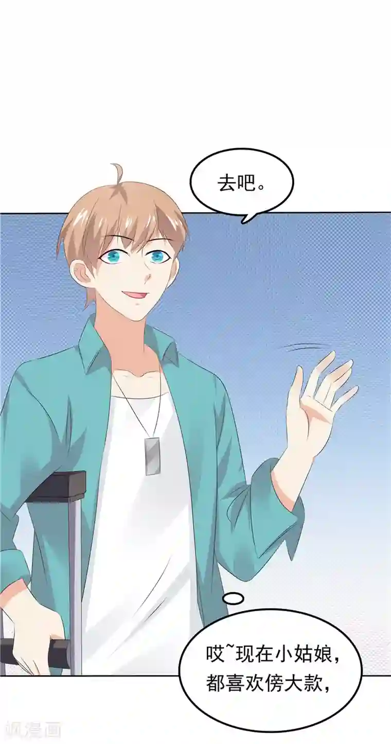 天才双宝：傲娇前妻抱回家第29话 小天才