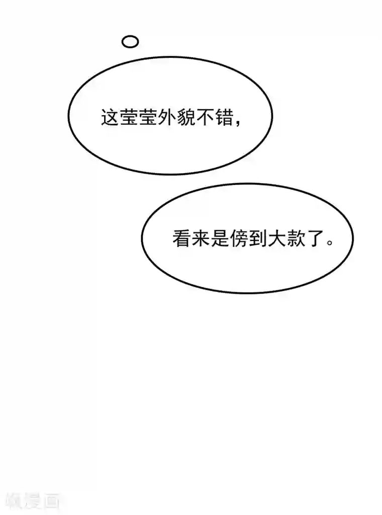 天才双宝：傲娇前妻抱回家第29话 小天才