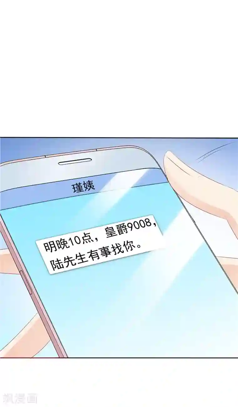 天才双宝：傲娇前妻抱回家第29话 小天才