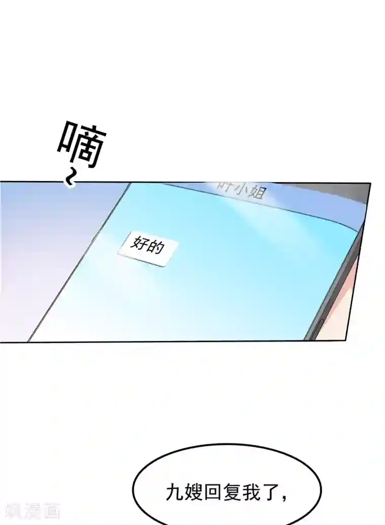 天才双宝：傲娇前妻抱回家第29话 小天才