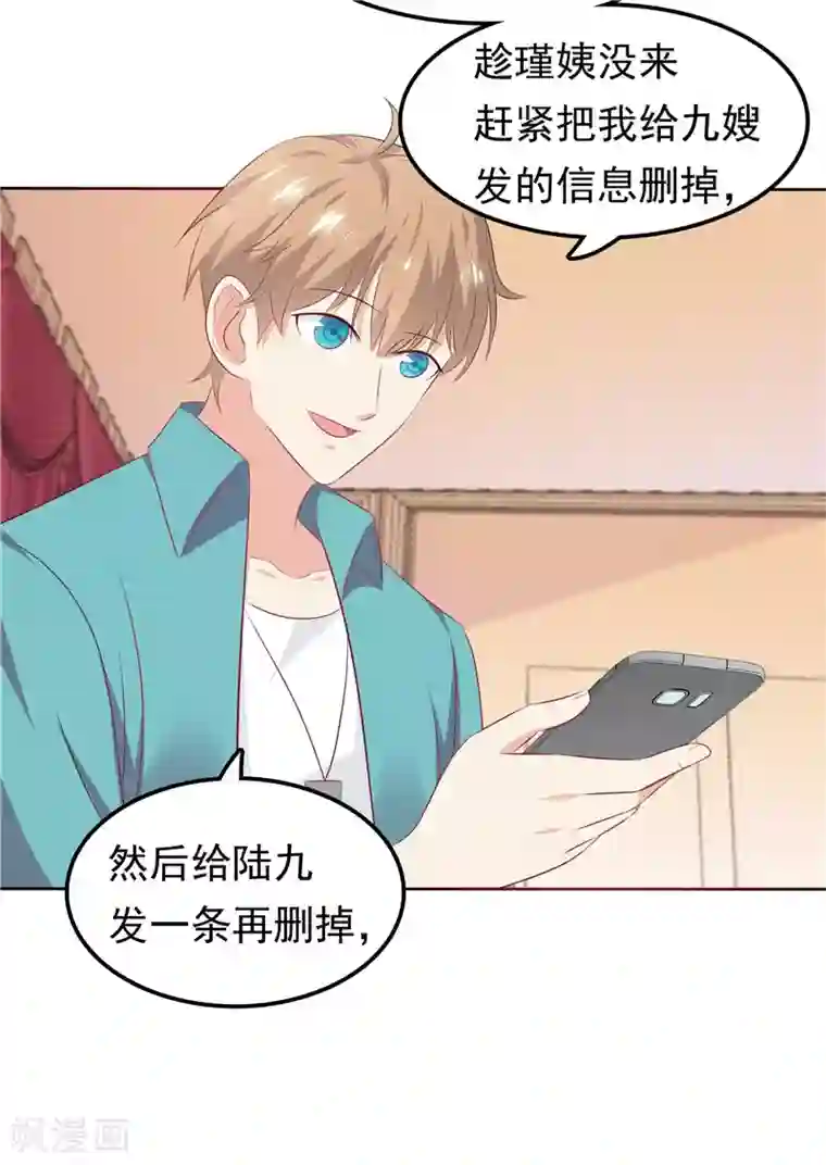 天才双宝：傲娇前妻抱回家第29话 小天才