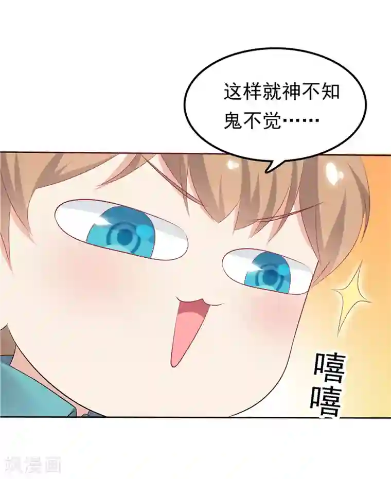 天才双宝：傲娇前妻抱回家第29话 小天才