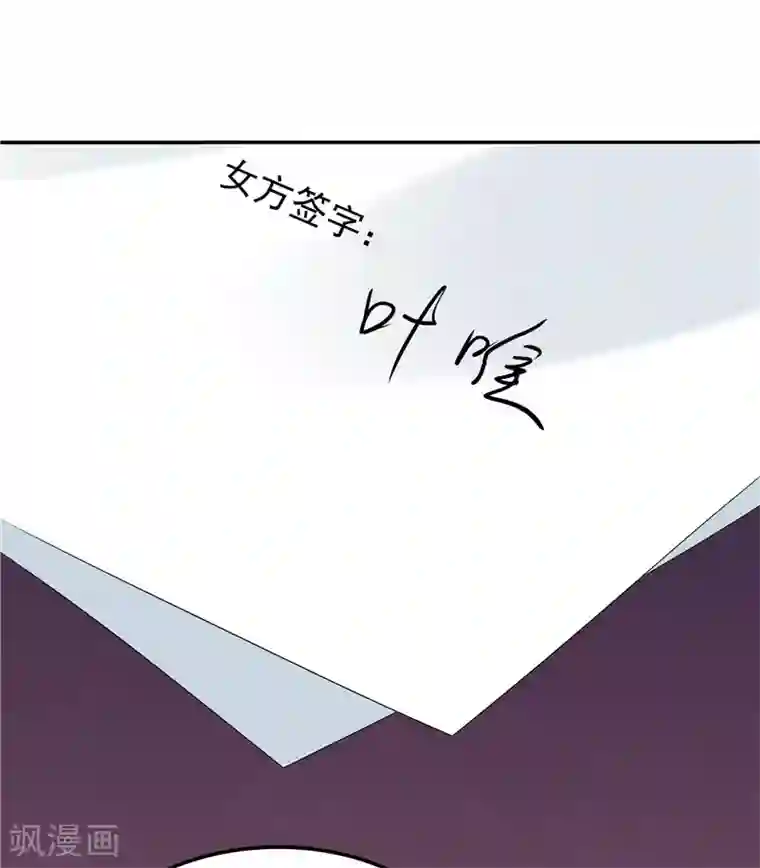 天才双宝：傲娇前妻抱回家第30话 找茬