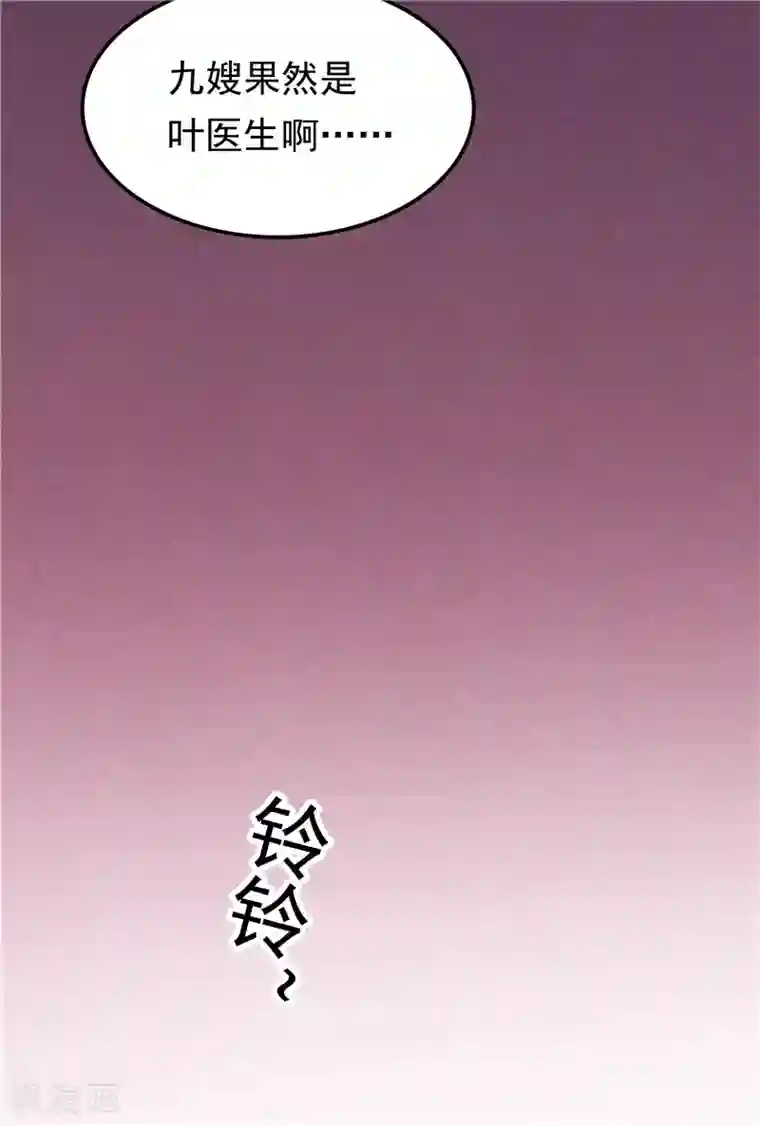 天才双宝：傲娇前妻抱回家第30话 找茬