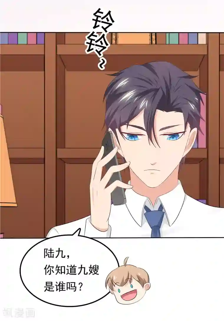 天才双宝：傲娇前妻抱回家第30话 找茬