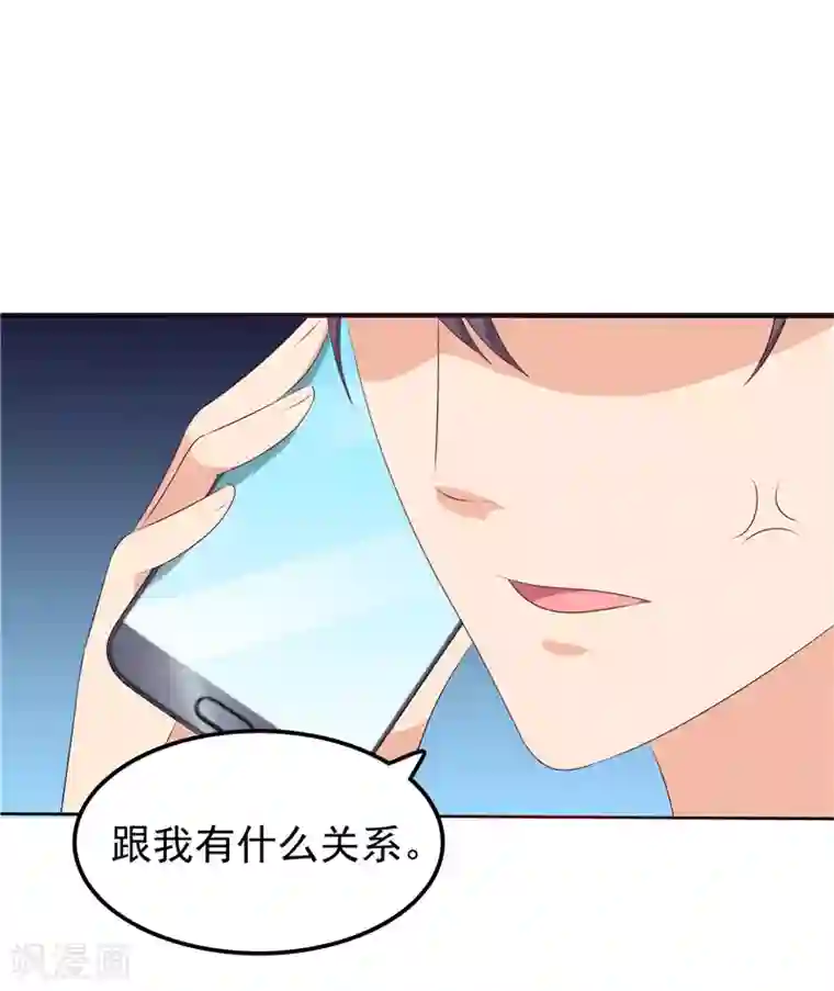 天才双宝：傲娇前妻抱回家第30话 找茬