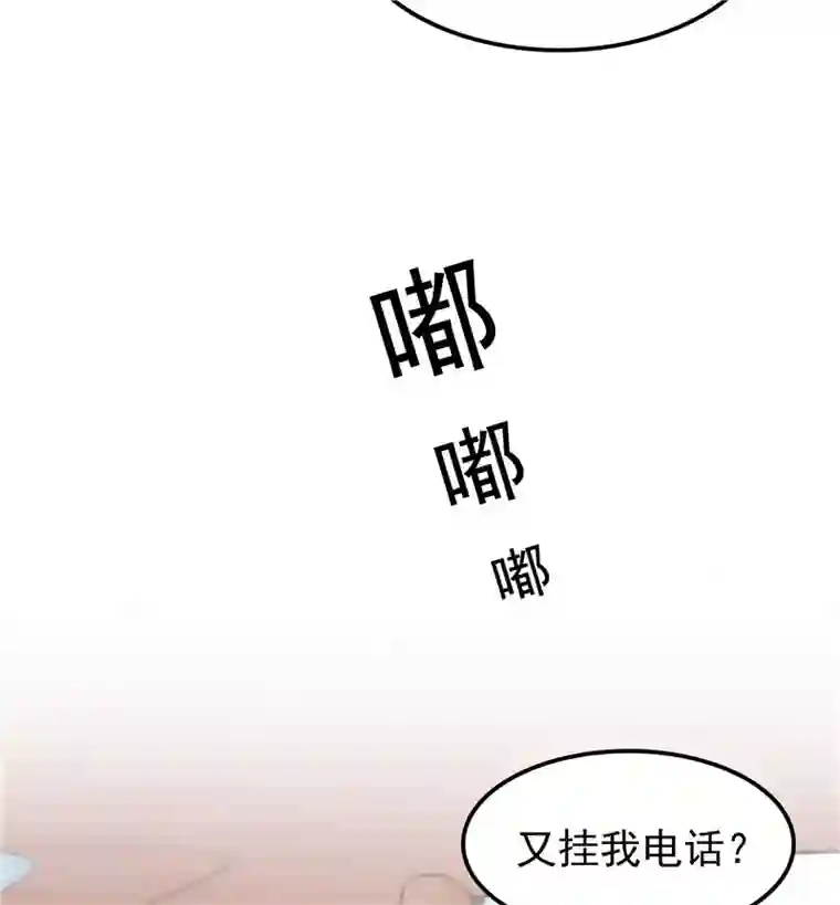 天才双宝：傲娇前妻抱回家第30话 找茬