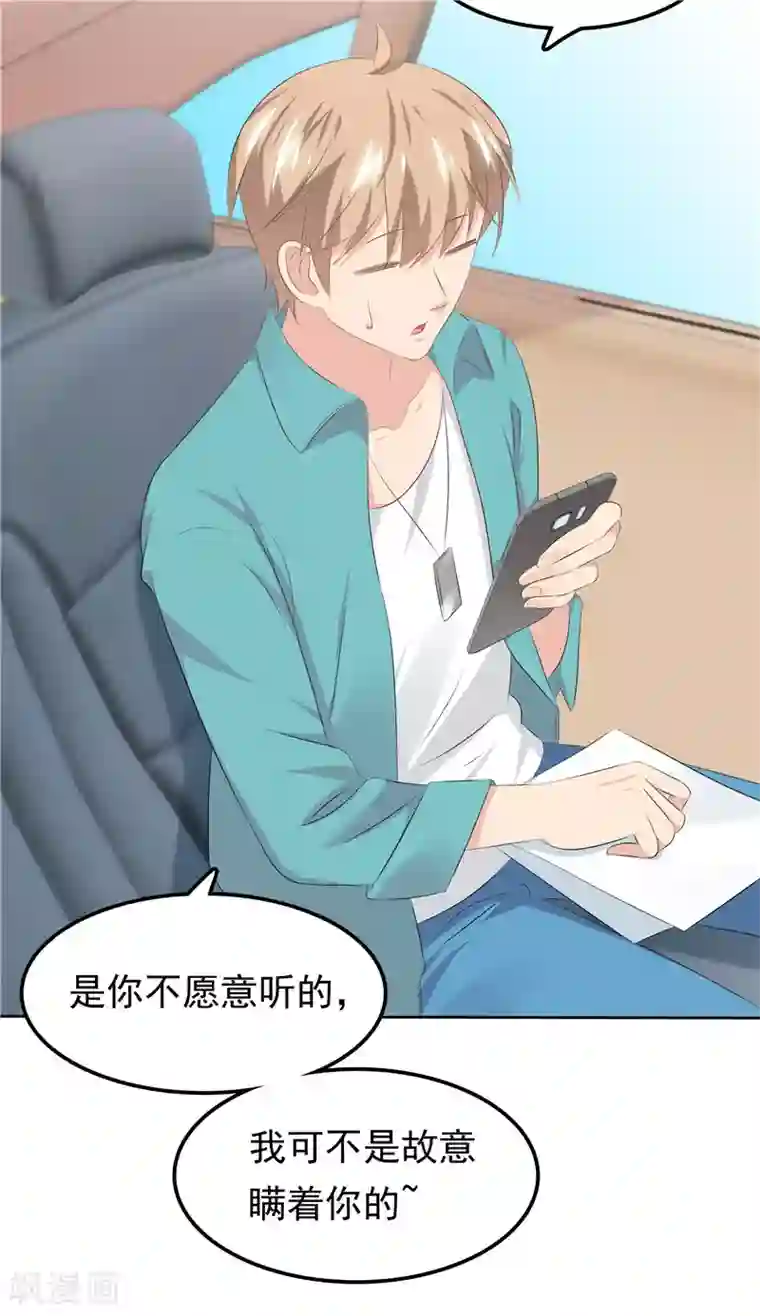 天才双宝：傲娇前妻抱回家第30话 找茬