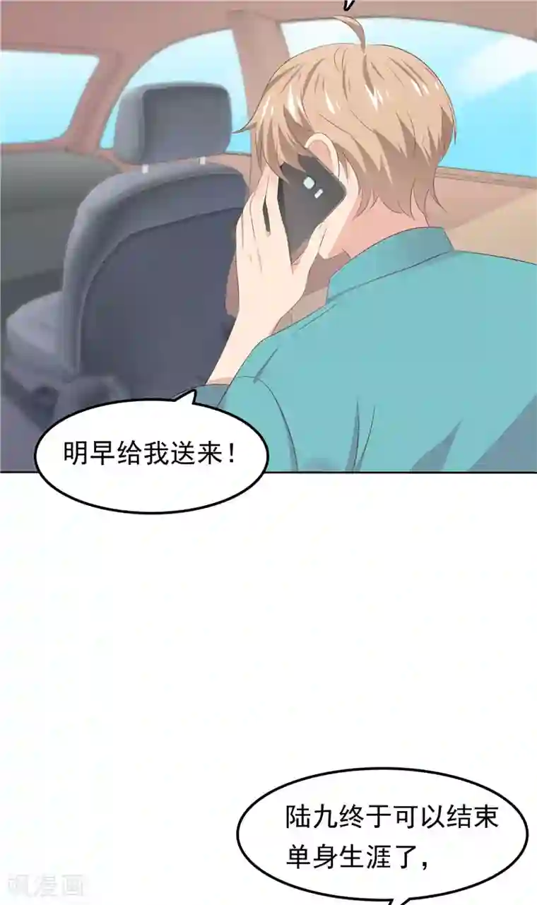 天才双宝：傲娇前妻抱回家第30话 找茬