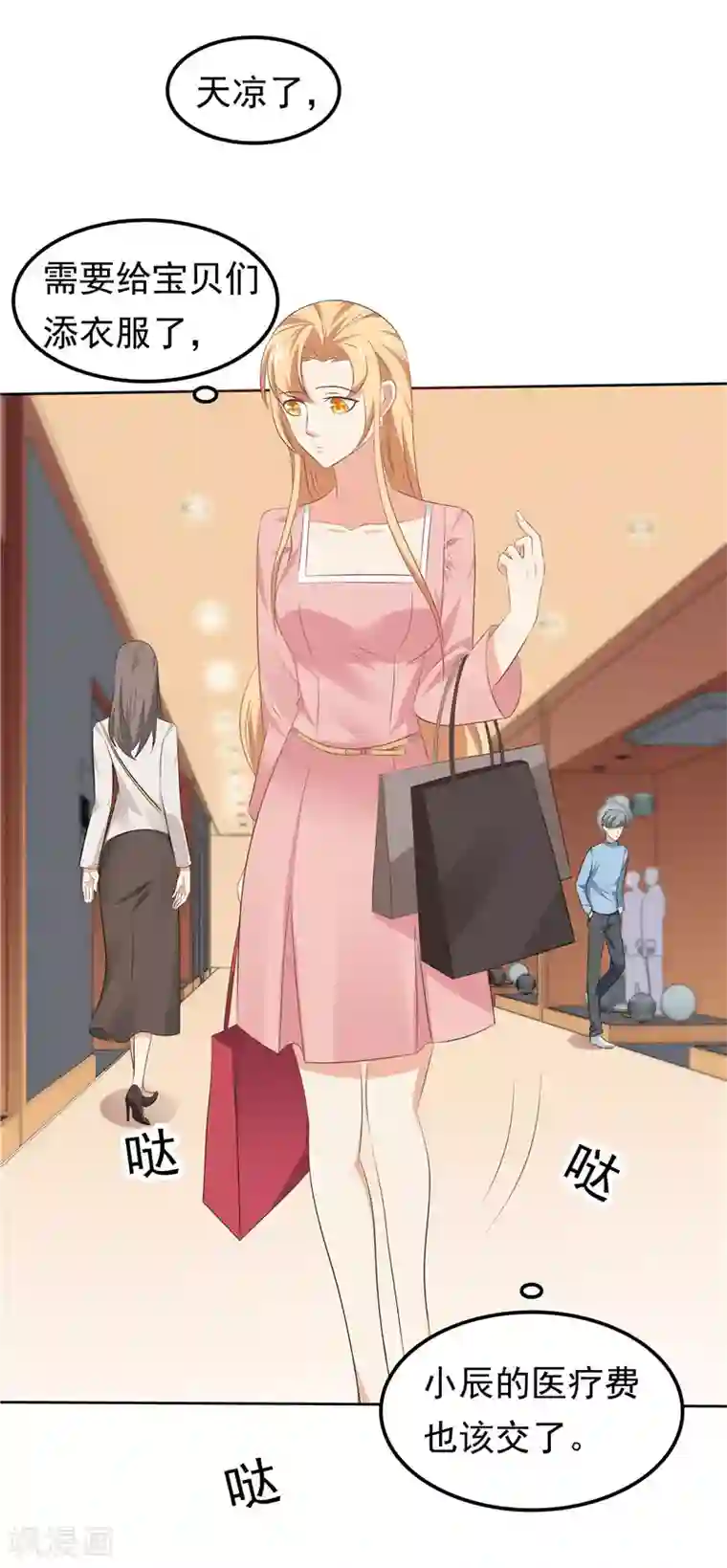 天才双宝：傲娇前妻抱回家第30话 找茬