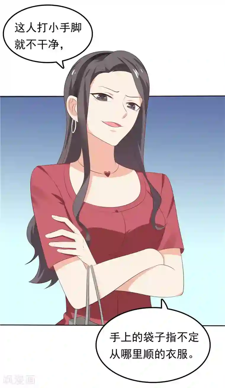 天才双宝：傲娇前妻抱回家第30话 找茬