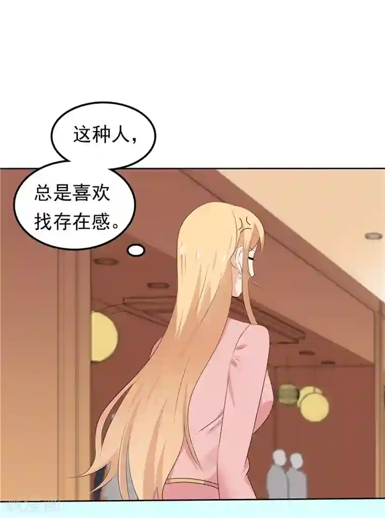 天才双宝：傲娇前妻抱回家第30话 找茬