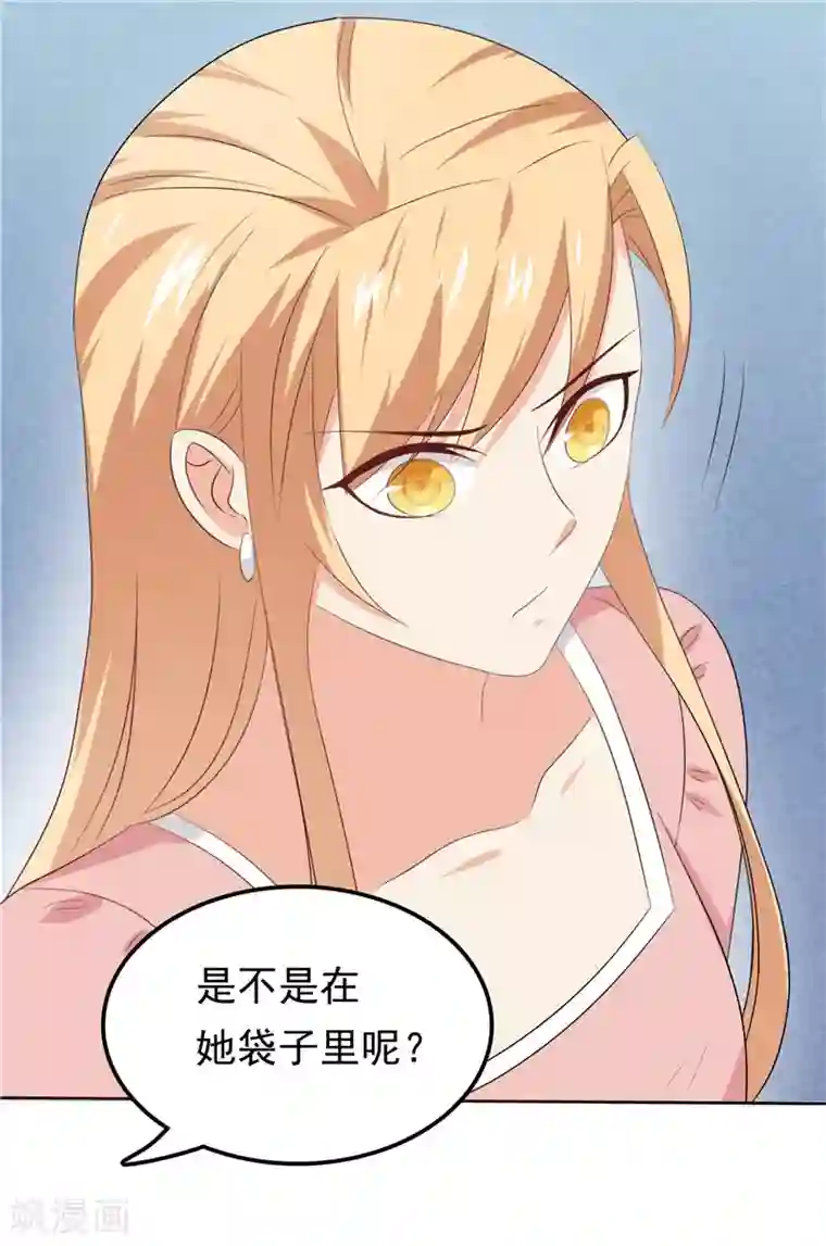 天才双宝：傲娇前妻抱回家第30话 找茬