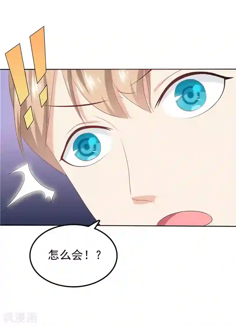 天才双宝：傲娇前妻抱回家第30话 找茬