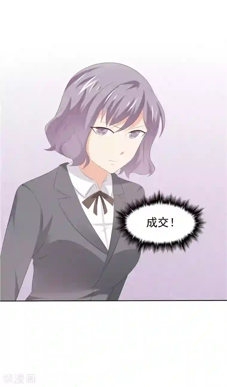 天才双宝：傲娇前妻抱回家第31话 抓小偷