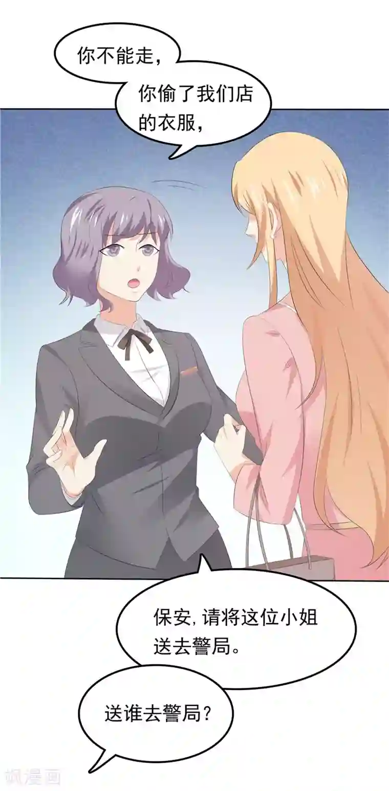 天才双宝：傲娇前妻抱回家第31话 抓小偷