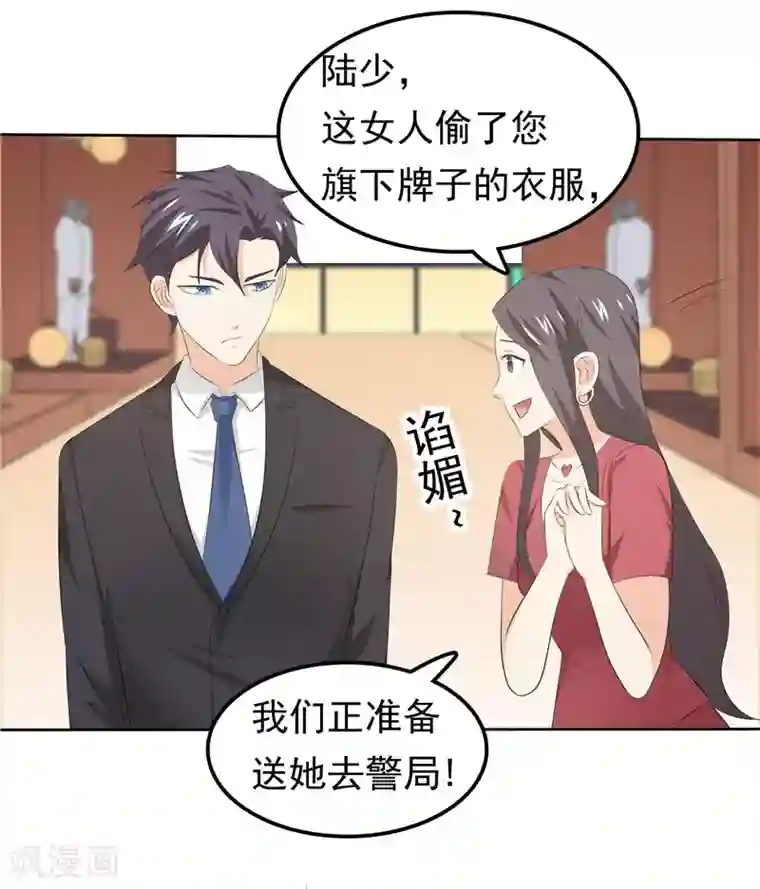 天才双宝：傲娇前妻抱回家第31话 抓小偷