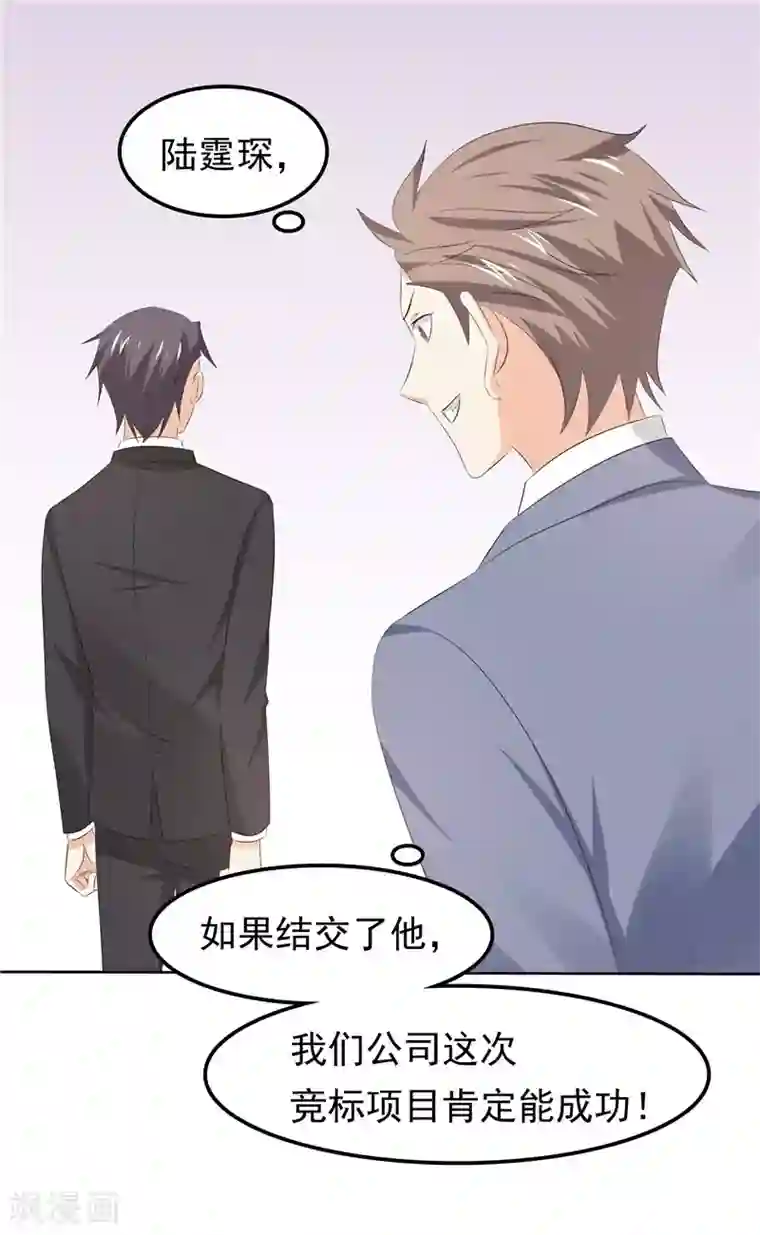 天才双宝：傲娇前妻抱回家第31话 抓小偷