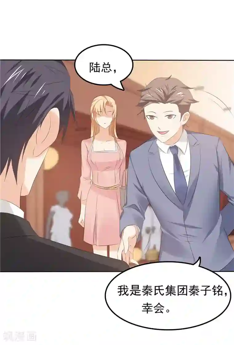 天才双宝：傲娇前妻抱回家第31话 抓小偷