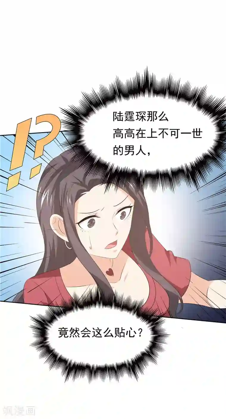 天才双宝：傲娇前妻抱回家第31话 抓小偷