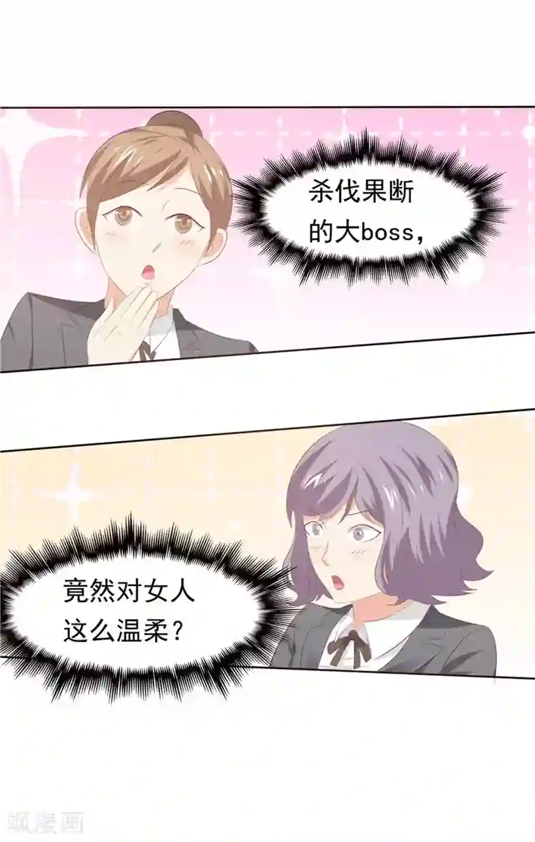 天才双宝：傲娇前妻抱回家第31话 抓小偷