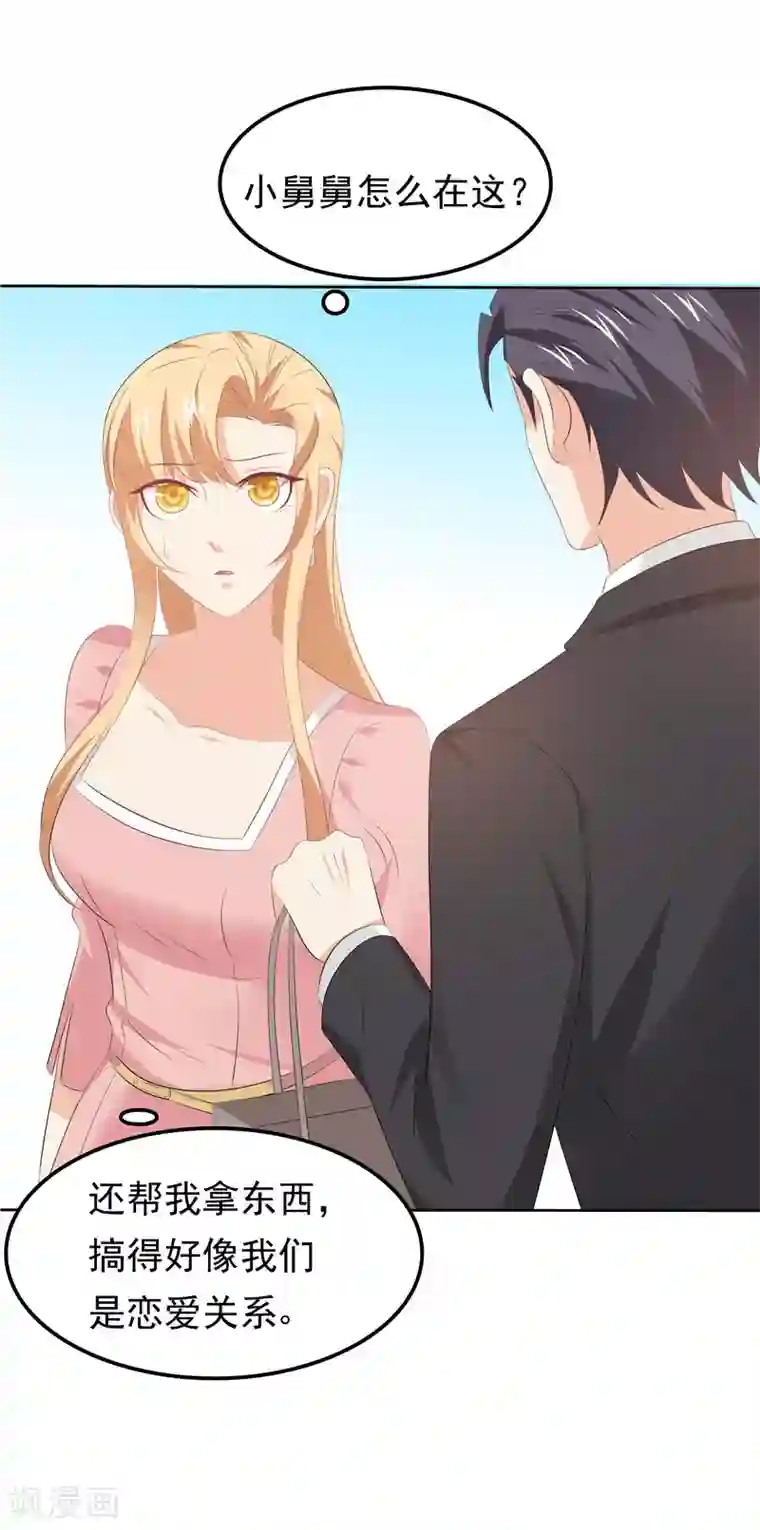 天才双宝：傲娇前妻抱回家第31话 抓小偷