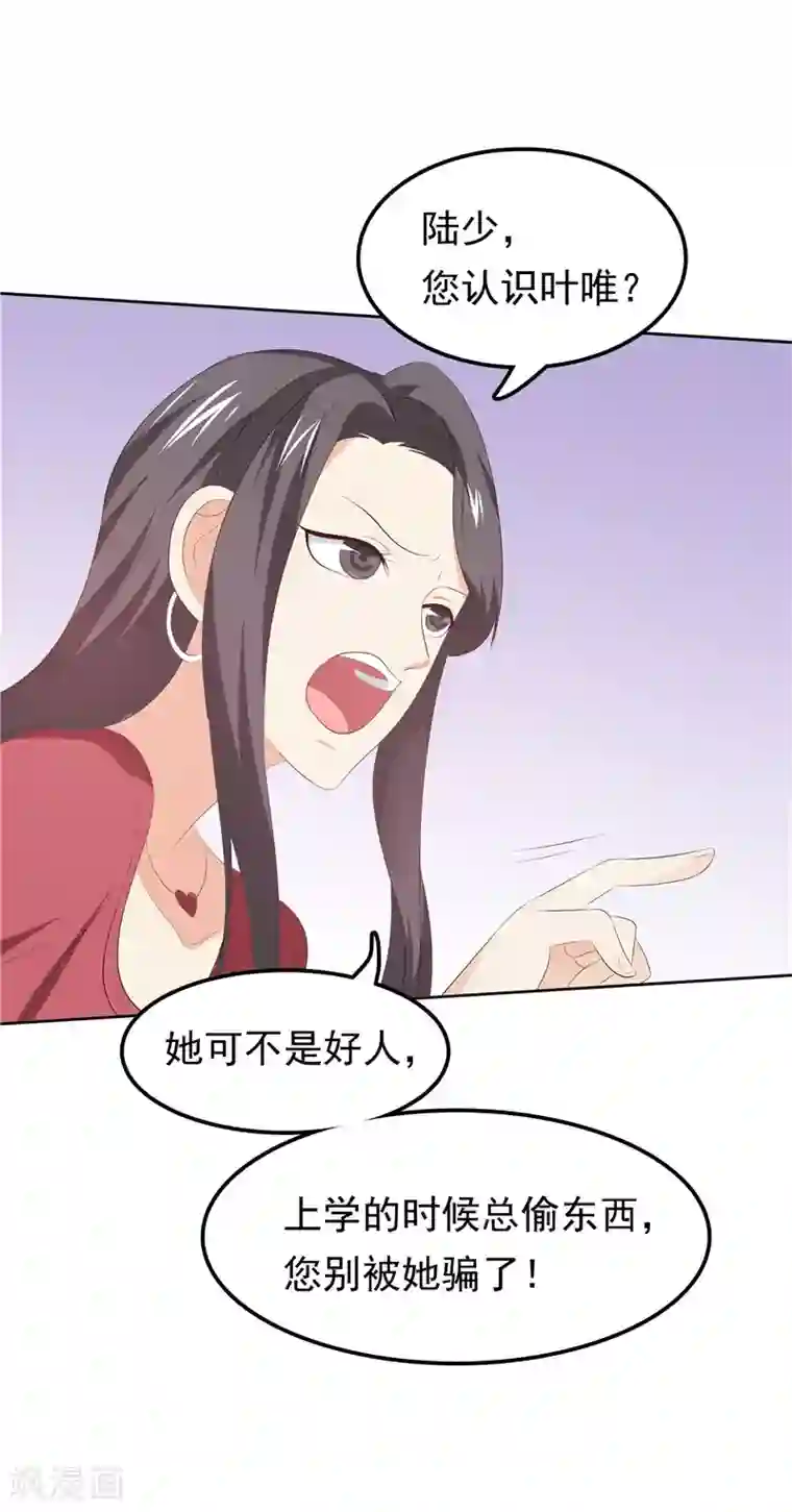 天才双宝：傲娇前妻抱回家第31话 抓小偷