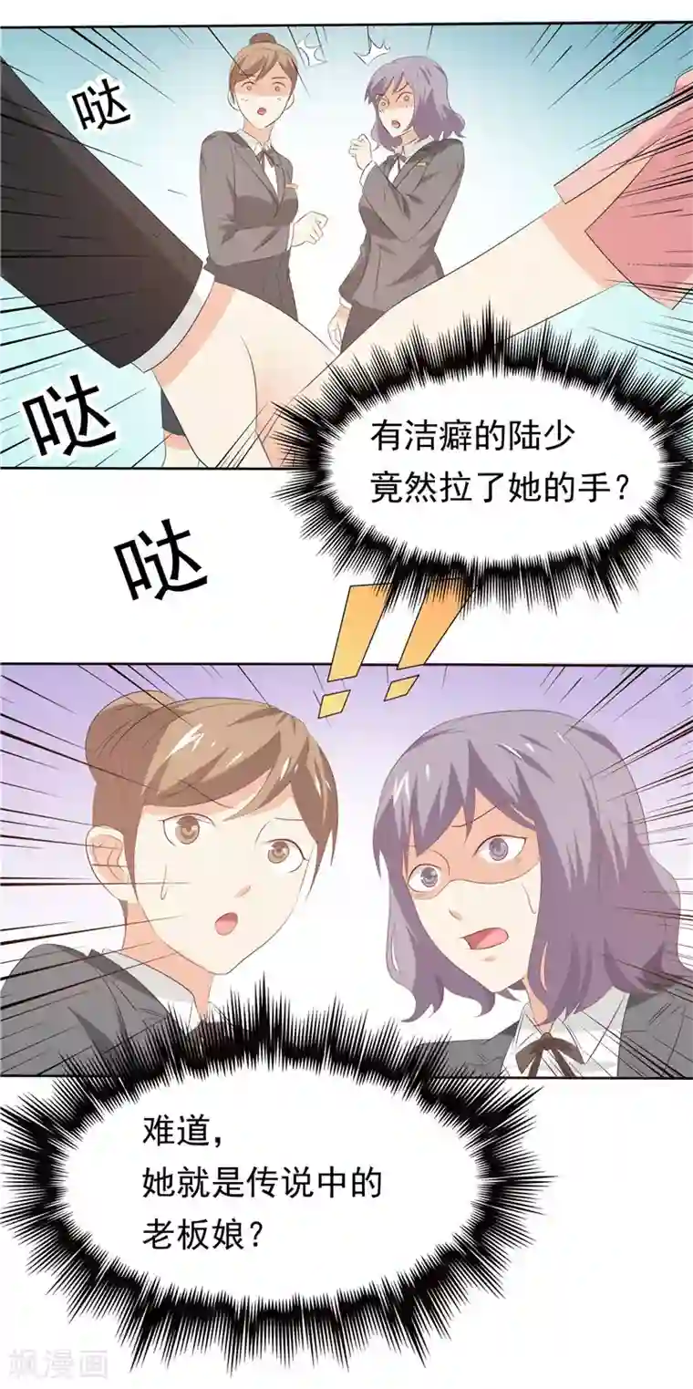 天才双宝：傲娇前妻抱回家第31话 抓小偷