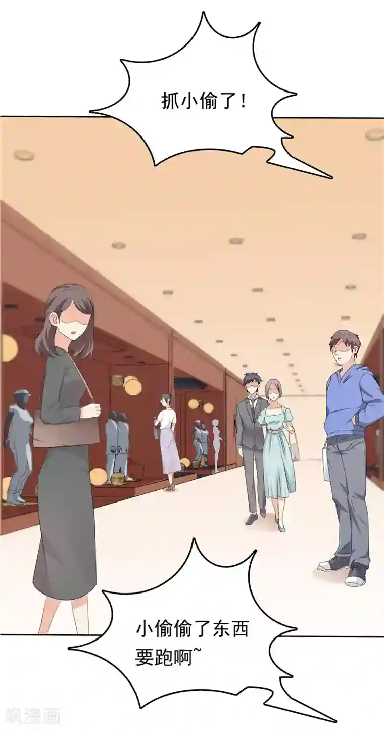 天才双宝：傲娇前妻抱回家第31话 抓小偷