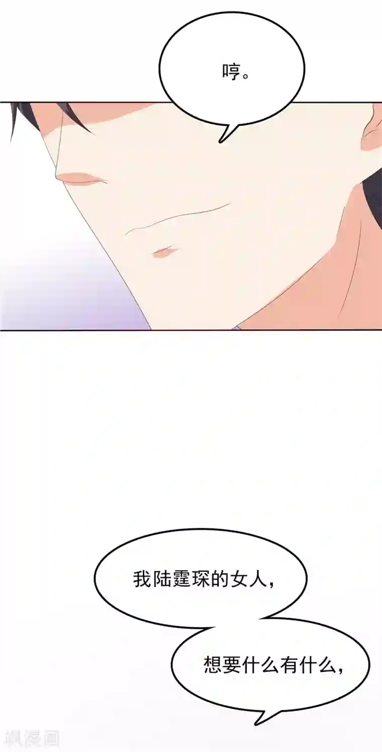 天才双宝：傲娇前妻抱回家第31话 抓小偷