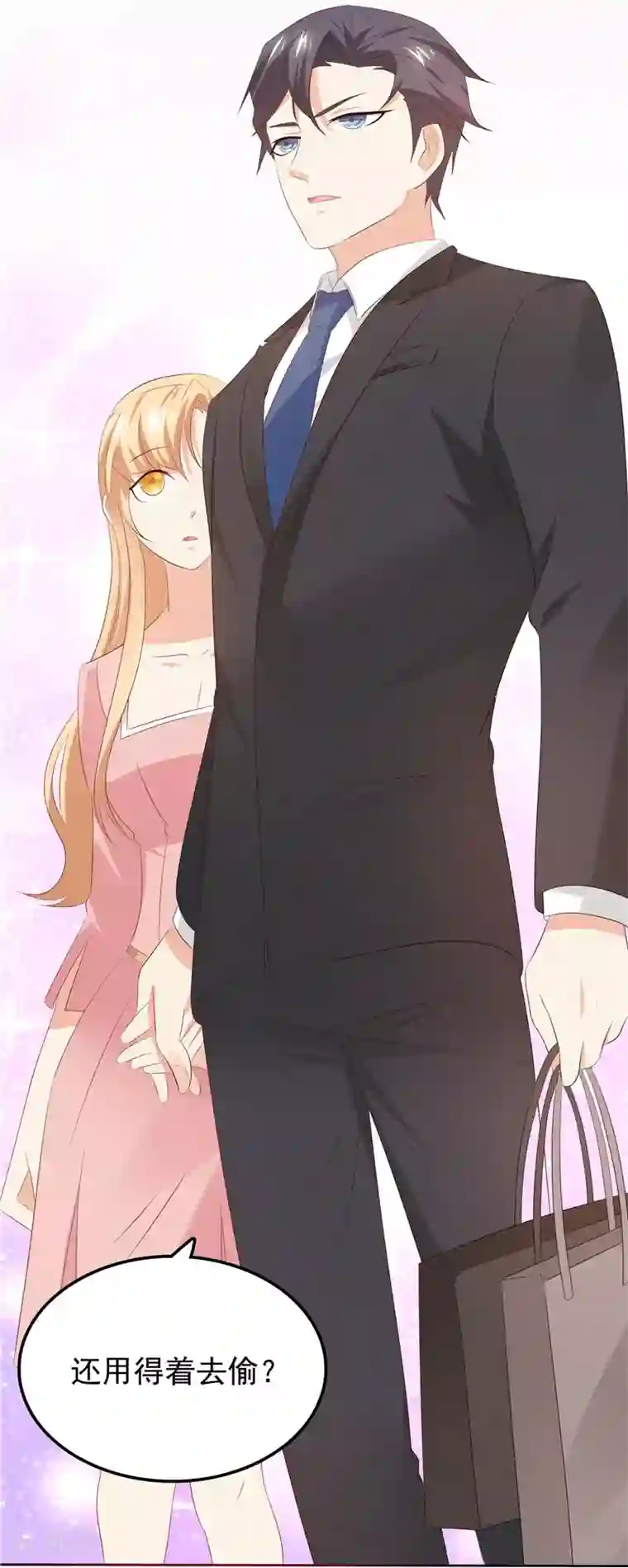 天才双宝：傲娇前妻抱回家第31话 抓小偷