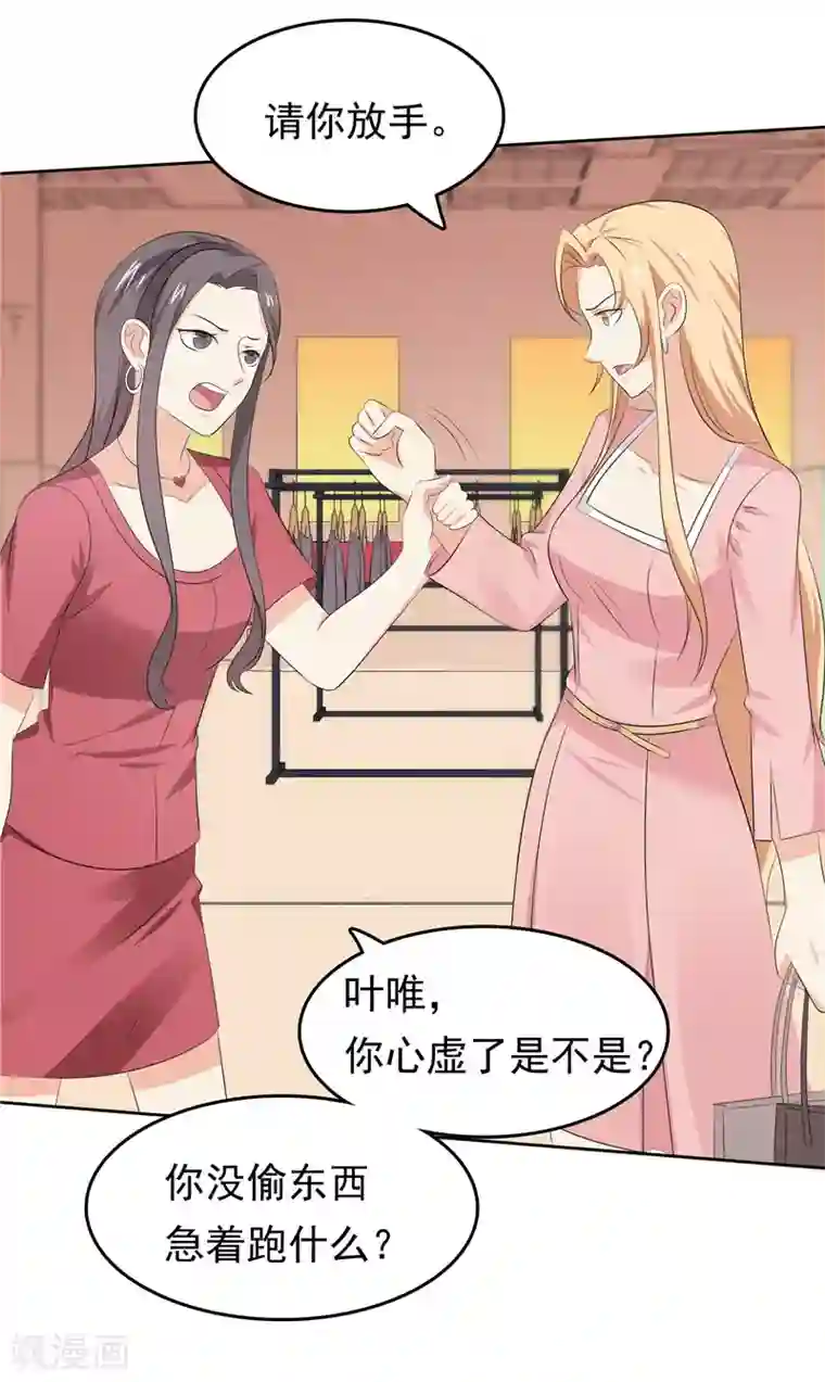 天才双宝：傲娇前妻抱回家第31话 抓小偷