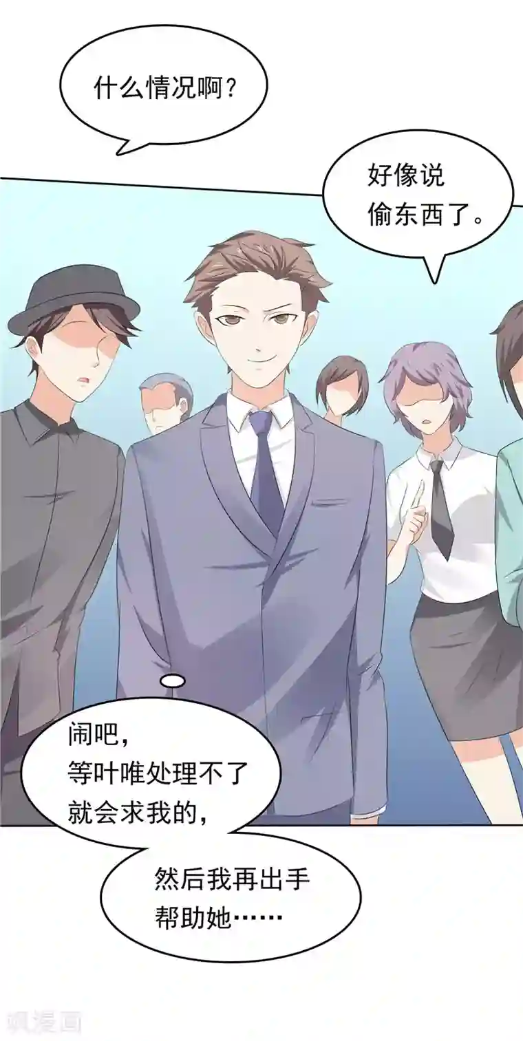 天才双宝：傲娇前妻抱回家第31话 抓小偷