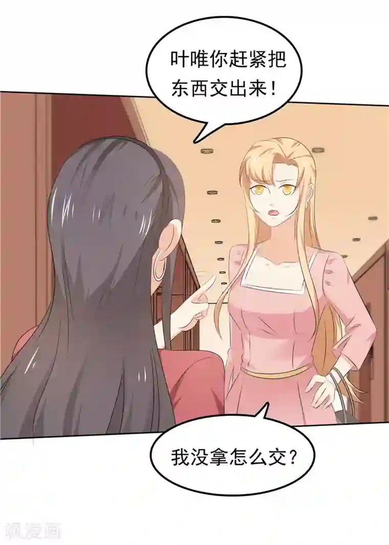 天才双宝：傲娇前妻抱回家第31话 抓小偷