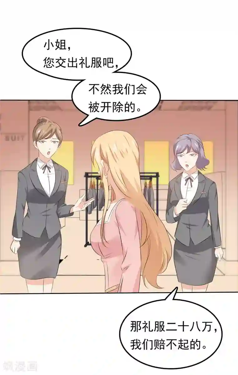 天才双宝：傲娇前妻抱回家第31话 抓小偷