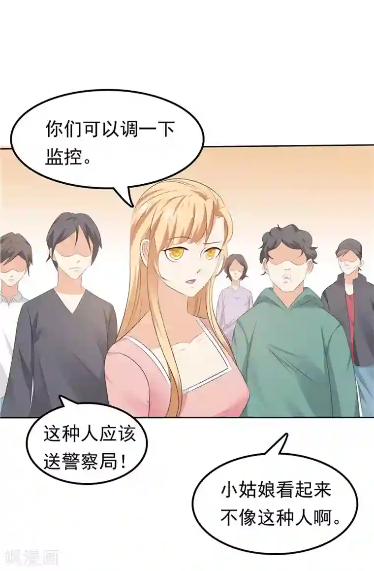 天才双宝：傲娇前妻抱回家第31话 抓小偷