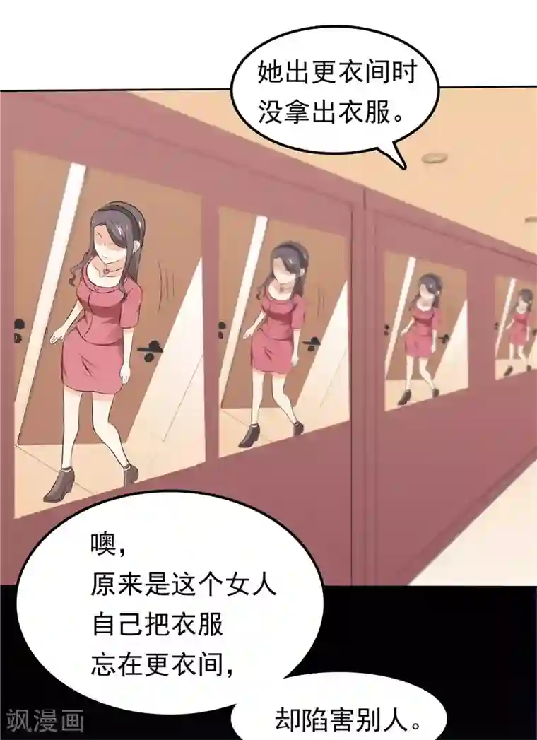 天才双宝：傲娇前妻抱回家第32话 渣男本色