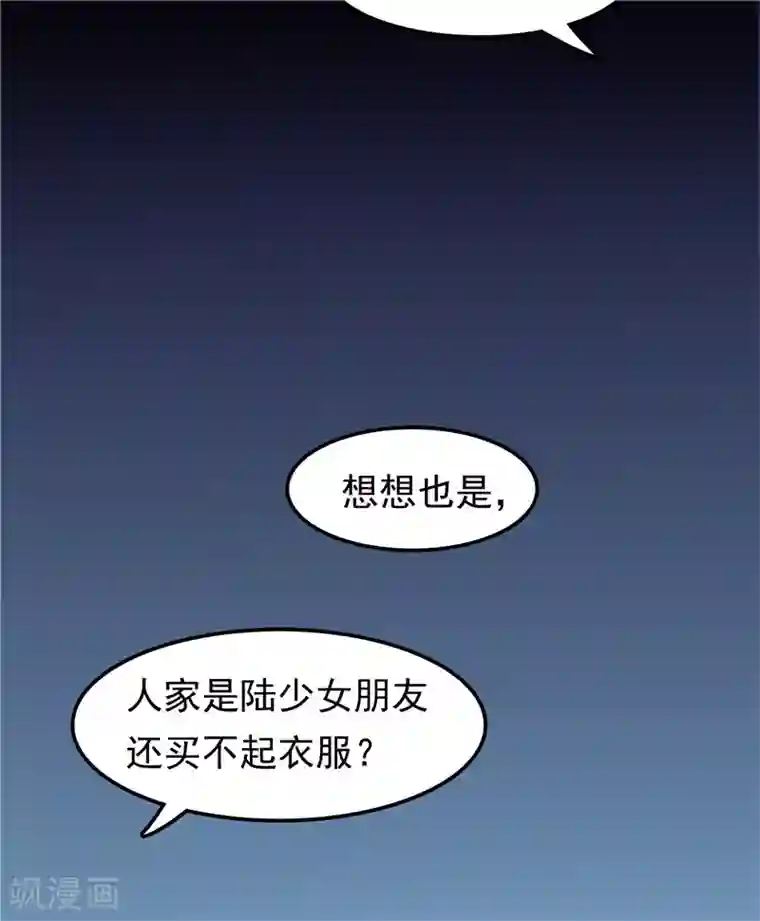 天才双宝：傲娇前妻抱回家第32话 渣男本色