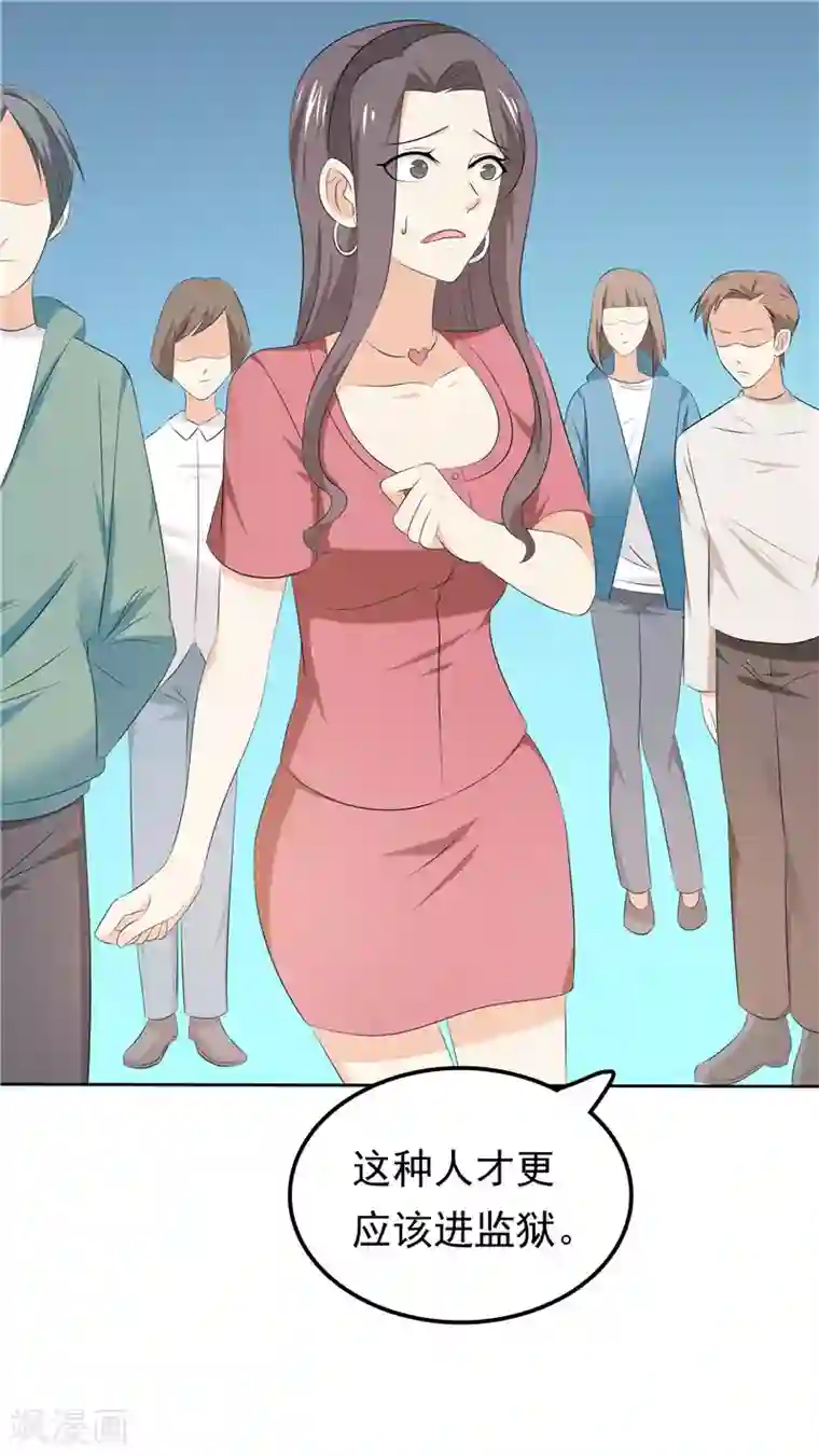 天才双宝：傲娇前妻抱回家第32话 渣男本色