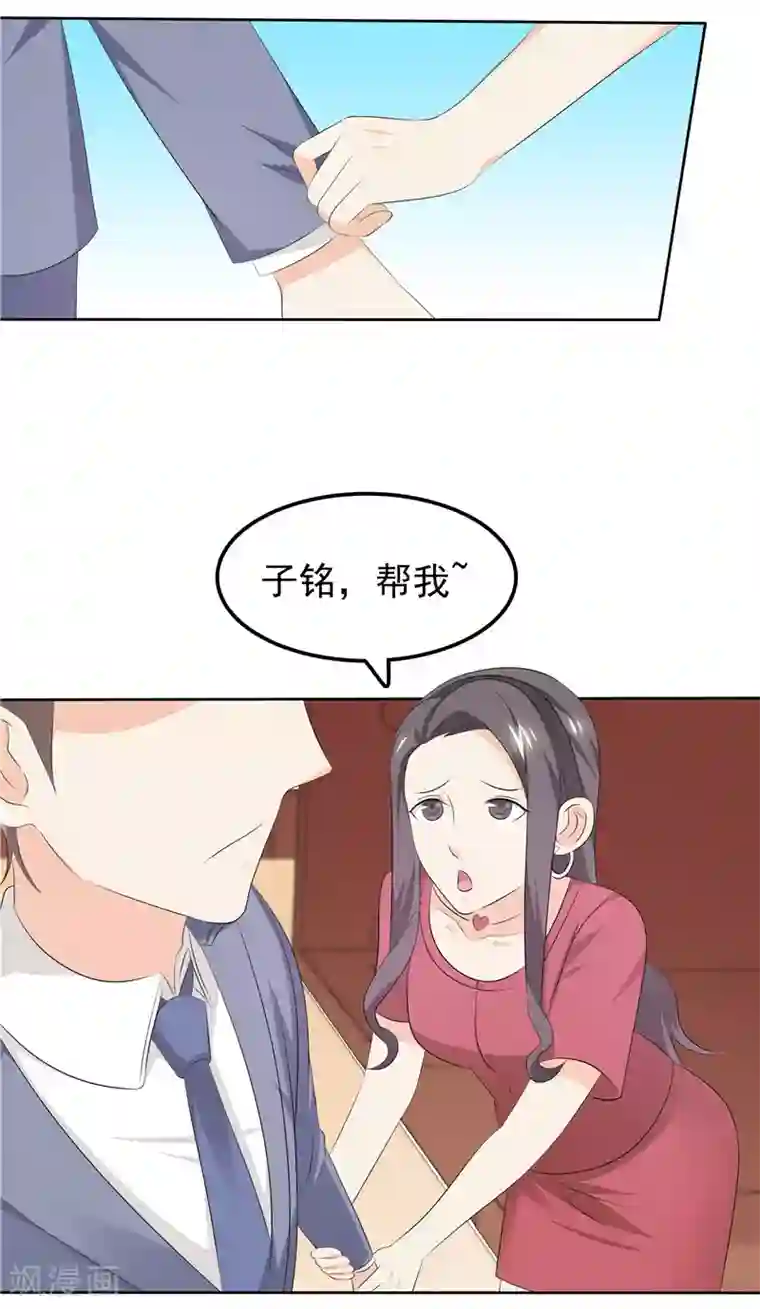 天才双宝：傲娇前妻抱回家第32话 渣男本色